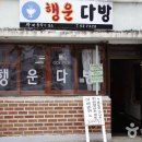 역전길 이미지