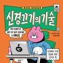 웅진NS