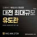 한판유도관 이미지