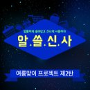 비비천사 이미지