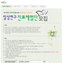 생생한의원 이미지