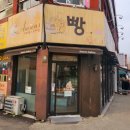 아미앙스과자점 이미지