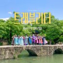 UR(파주시)-[숲속노을로]-상-9 | 인생 대외활동 No.1 : 트래블리더 14기가 전하는 활동 후기 및 지원서 작성 꿀팁까지! 놓치면 후회할걸...