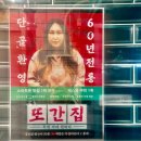 왕십리한양곱창 이미지