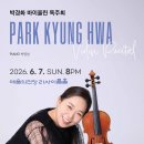 영도 발레에 빠지다 잠자는 숲속의 미녀 | 💬문화예술공연20260607일요일
