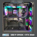 인텔 i9 13900K + RTX 3060 게이밍 조립컴퓨터 출고