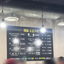 대길소금구이 이미지