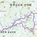 제 435차 2월 16일 완주 장군봉(불랙야크 100대명산 플러스)산행 안내(산행 취소) 이미지