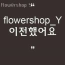 Flowershop 이미지
