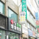 찬샘동물병원 이미지