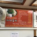 둥지동태탕 이미지