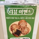카페너틀리호밀호두루원시티점 이미지