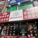 금가네 | 평택역 국밥 맛집 ‘금가네장터’ 후기 (메뉴판, 영업시간, 주차)