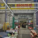 남목 식자재 할인마트 이미지