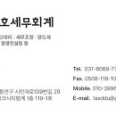 윤호세무회계 이미지