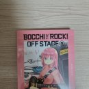 권*록 - 안양시 동안구 흥안대로 94 | 봇치 더 록 7 권 특별판 ON STAGE 2ND BAND EDITION 구매 후기~~