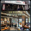 대패어때 이미지