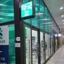 건강한세상행복한약국 이미지