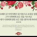오늘의 '영어성경 사진'(858강) “보혜사의 역할”(요한복음 14장 26절) 이미지