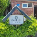 외암마을흑염소 네이버블로그