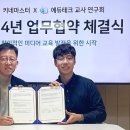 마스터테크 이미지