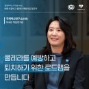 질병퇴치연구원 이미지