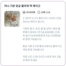 1534 | [블랑드로즈 케이크]교대떡케이크 어버이날 앙금케이크 솔직후기