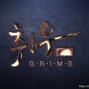 취우그림스 네이버블로그