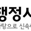 이재호 행정사사무소 이미지