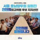 호남고무