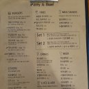 패티앤번 이미지