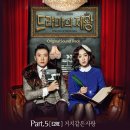 드왕