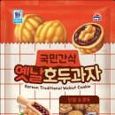 호두과자 이미지