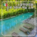 아티스가구 | 칸쿤 올인클루시브 리조트 스칼렛 아르떼 체크인 뮤지카동 스윗가든뷰 룸 컨디션
