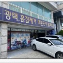 탑 크리닝 | 수지 죽전 덴트전문 탑자동차외형복원 제네시스 GV70 후기