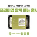 한촌 이미지