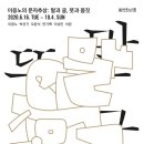 이응노의집 네이버블로그