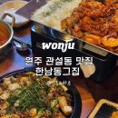 한남동그집관설점 네이버블로그