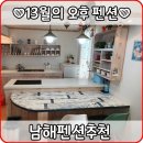 13월의오후 이미지