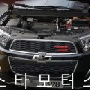 스타모터스자동차정비 이미지