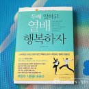 배*일