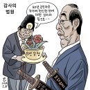 [장도리] 감사의 법원 이미지