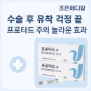 (주)조은메디칼 이미지