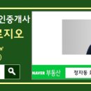 팔달푸르지오와우공인중개사사무소 이미지