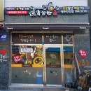 육감만족 만선점