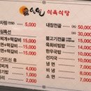 일월식육점 | 대구맛집_일월식당