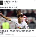 황희찬 중국 슈퍼리그 이적 임박, 내일 중국 입국 이미지