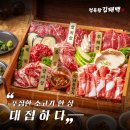 화로정육
