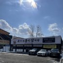 미원통닭전주점 | 전주 효자동 맛집 '본가누룽지 삼계탕 본점' 다녀온 후기 / 몸보신 제대로 하고 옴