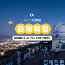 아트 퍼포먼스 「페인터즈」 (가족대상) | 김해 여행 4월 대표 관광지 아이와 가볼만한곳 특별 할인 정보